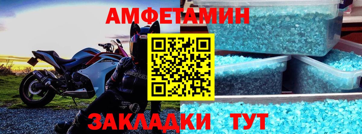 Амфетамин 97% Бердск