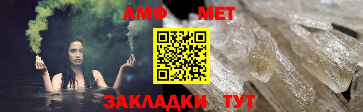 Бердск  Амфетамин  Вход с VPN  АМФ Premium  Amphetamine 