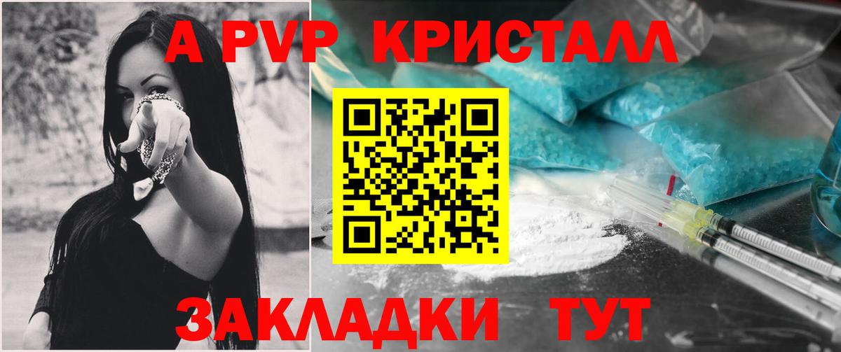 Alpha PVP мука  купить  сайты  A PVP СК КРИС  Вход с VPN  Бердск  A PVP кристаллы 