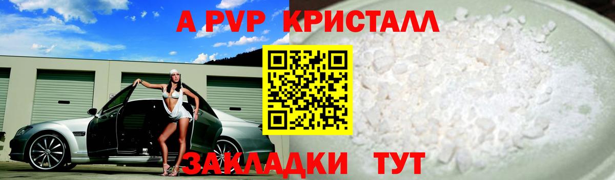 Alpha-PVP мука Бердск