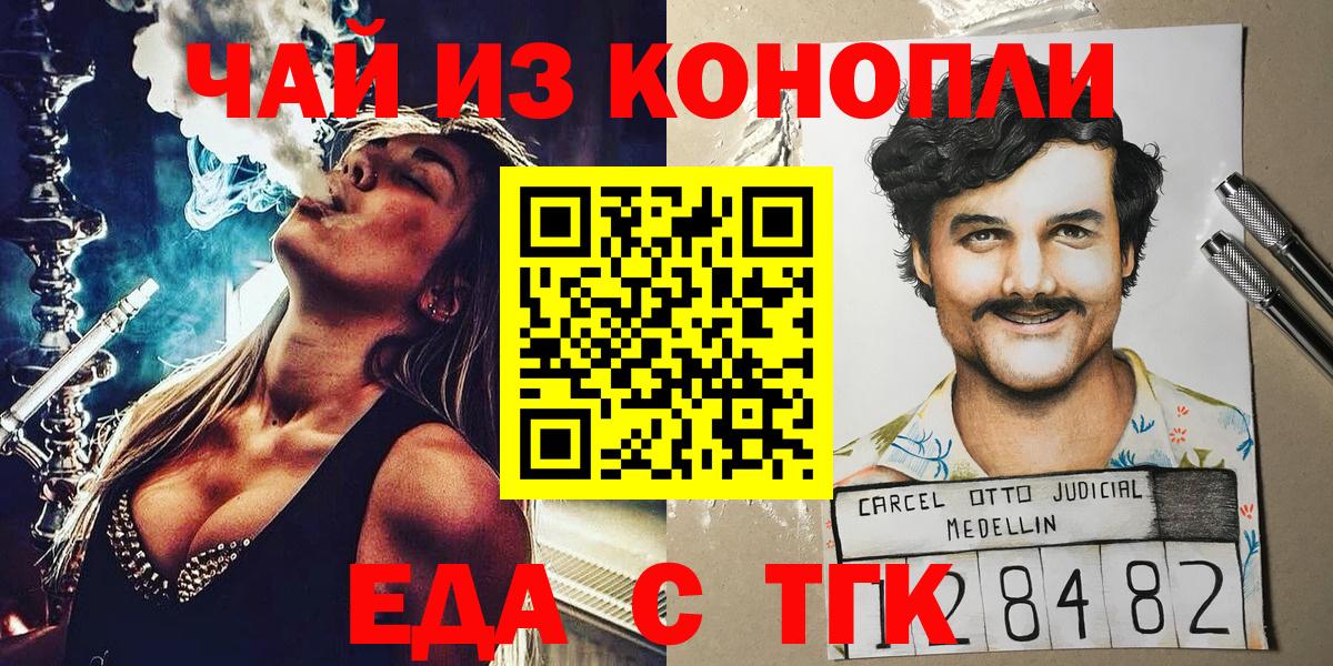 Печенье с ТГК конопля  Вход с VPN  Бердск 
