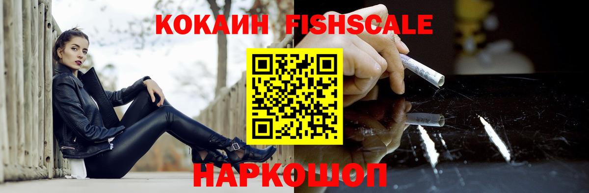 COCAIN  Вход с VPN  Бердск  Кокаин 97% 