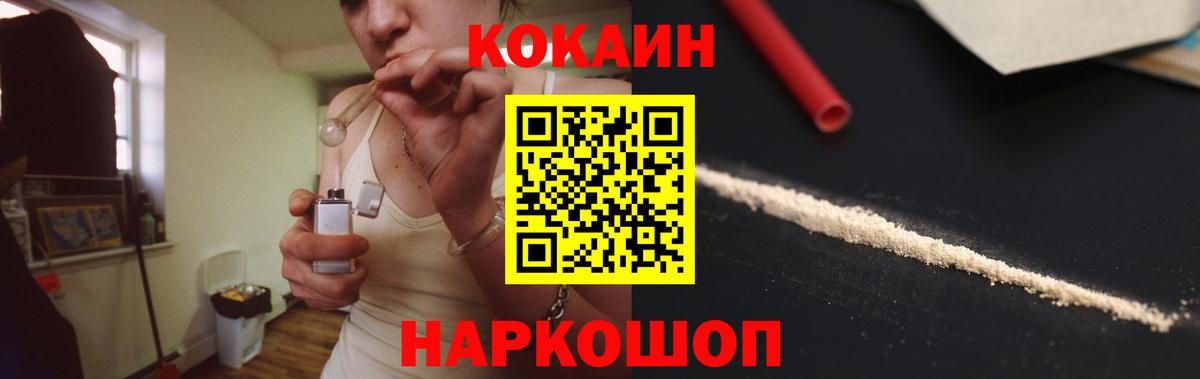 КОКАИН 99% Бердск