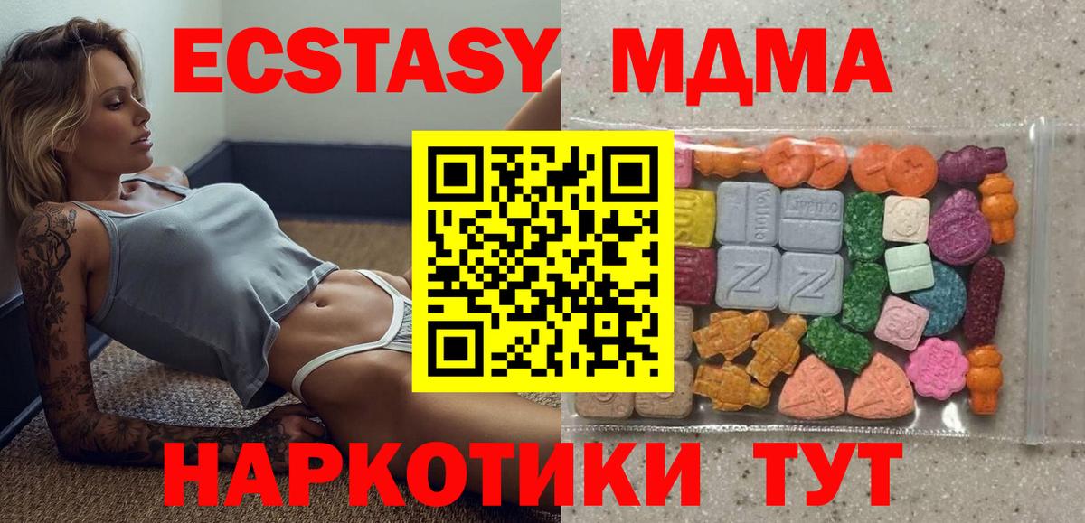 Экстази 99% Бердск
