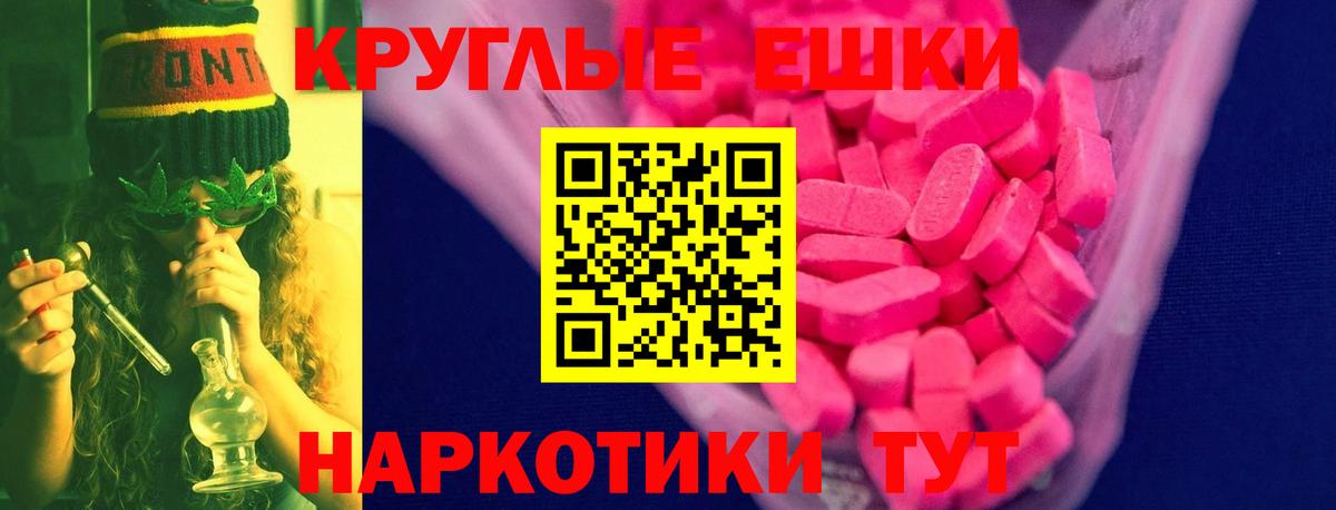 ЭКСТАЗИ 280мг  Вход с VPN  Бердск  Экстази 300 mg 