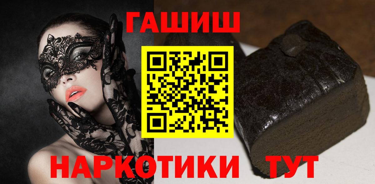 ГАШ  ГАШ AMNESIA HAZE  Вход с VPN  Бердск 