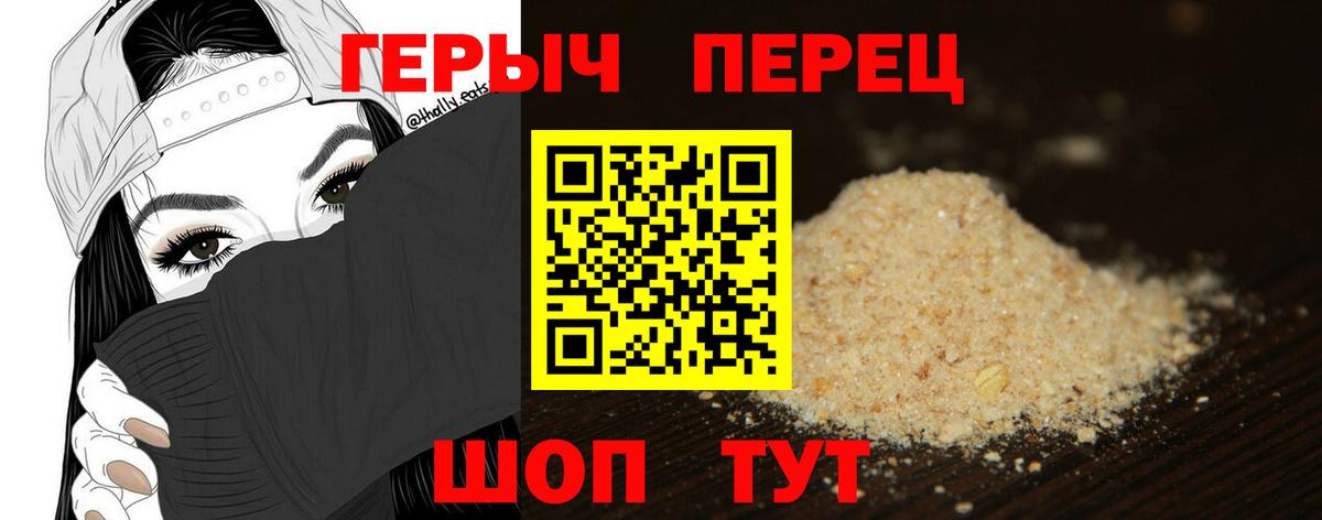 Героин  Вход с VPN  Бердск  ГЕРОИН белый 