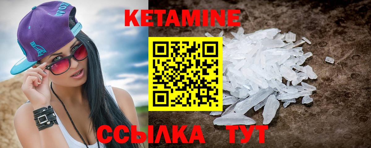 Бердск  КЕТАМИН VHQ  даркнет как зайти  Вход с VPN 