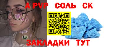 соль ск Шебекино