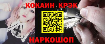 кокаин Шелехов