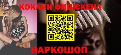 кокаин Шелехов