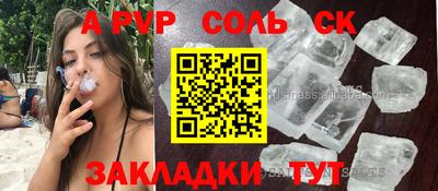 соль ск Шебекино