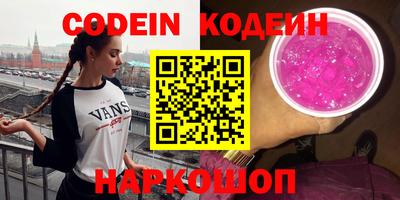 кокаин Шелехов