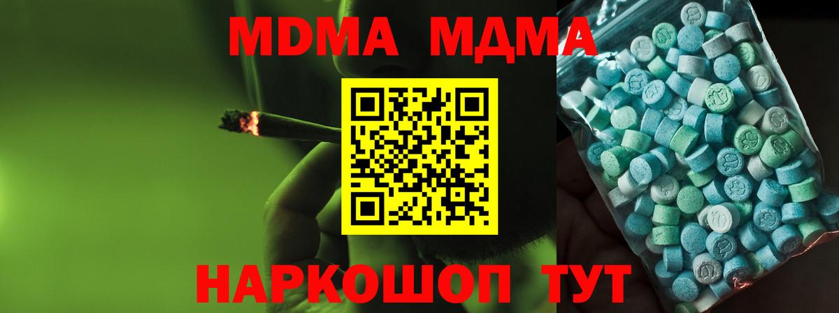 МДМА crystal Бердск