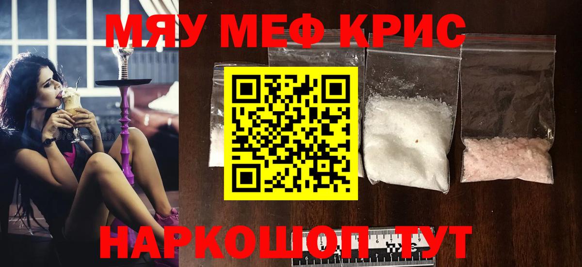 Меф  Бердск