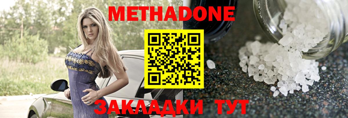 МЕТАДОН мёд Бердск