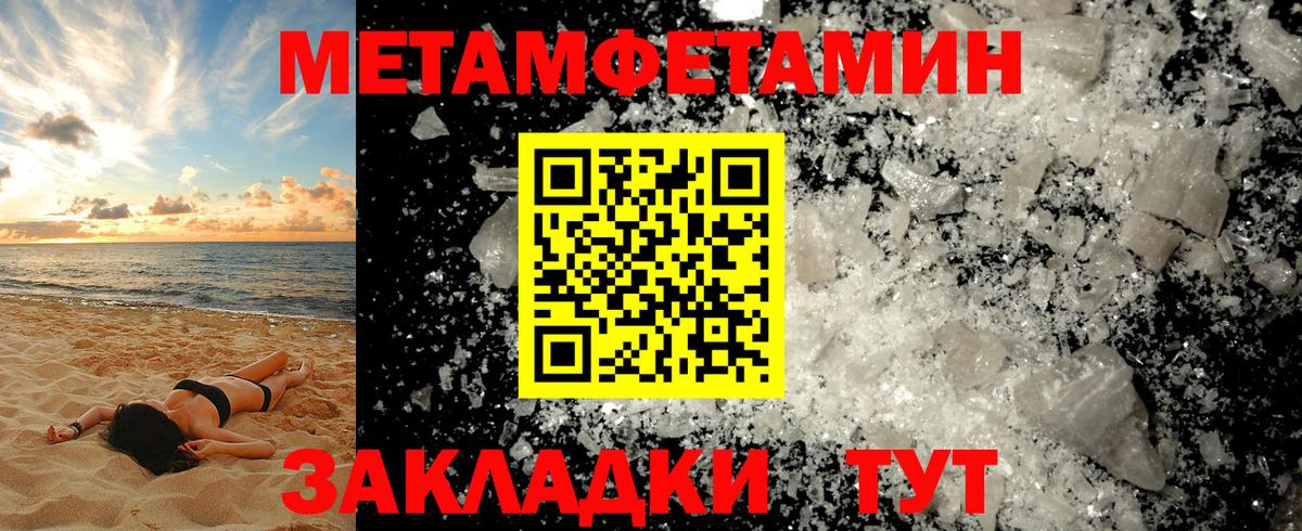 Первитин пудра Бердск