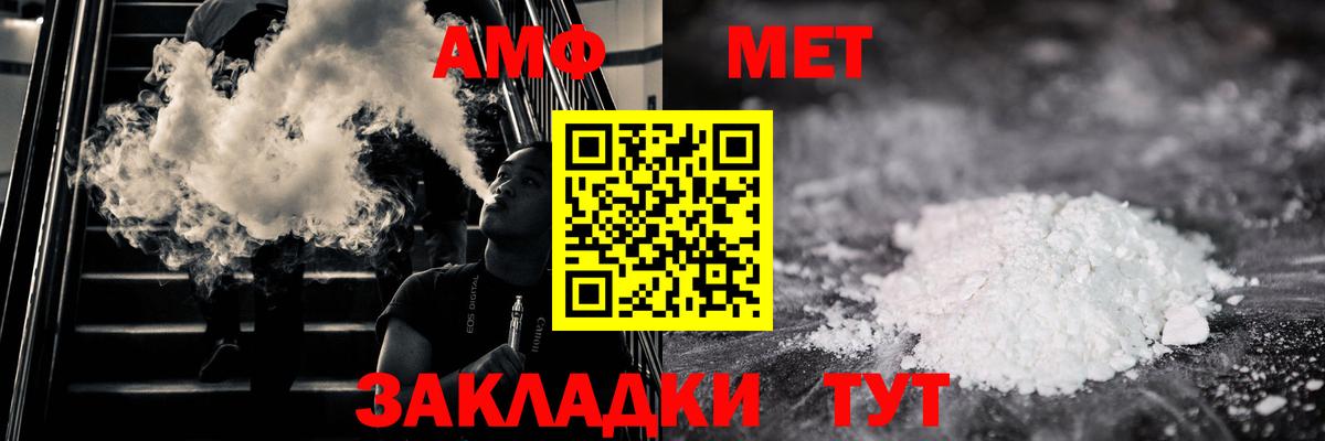 Бердск  МЕТАМФЕТАМИН пудра  Вход с VPN  МЕТАМФЕТАМИН пудра 