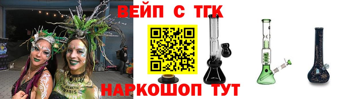 Дистиллят ТГК вейп с тгк  Вход с VPN  Бердск 