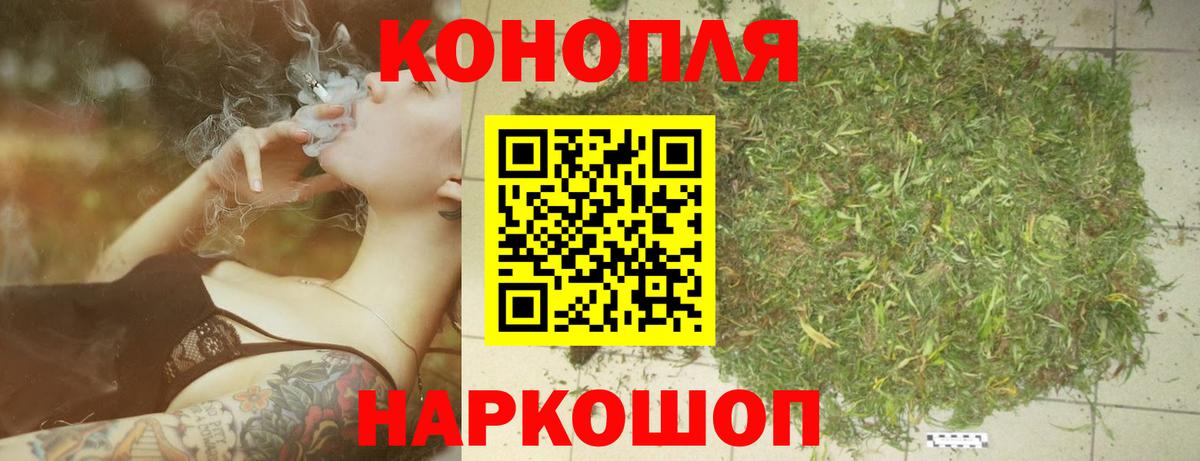Каннабис THC 21% Бердск